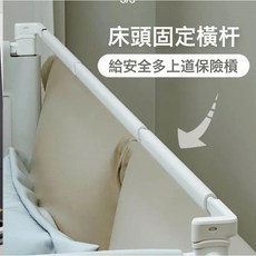 寶寶牀圍欄防摔防掉牀神器嬰兒圍欄兒童孩子牀邊擋板防護欄牀護欄, 牀頭連接杆:1.8米