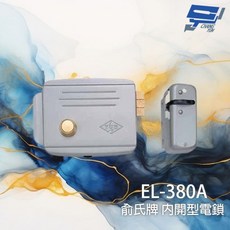 昌運 YUS 俞氏牌 EL-380A 電鎖 (正鎖) 便當鎖 全新品
