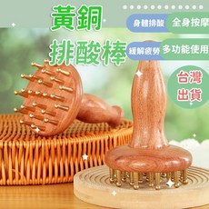 黃金梳排酸棒 全身按摩 緩解疲勞, 長柄式黃銅經絡刷b款（送盒+布袋）, 1