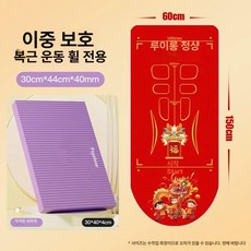 복근운동 매트 패드 받침 슬라이드 블랙블루 장비 복부 체위선 요가 홈트, 보호 세트 위치선 매트 패드 4cm D, 기본 모델명/품번