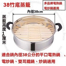無品牌 竹蒸籠 蒸屜 電熱鍋通用型