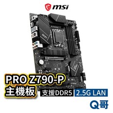MSI微星 PRO Z790-P 主機板 支援 LGA 1700 腳位 Intel ATX DDR5
