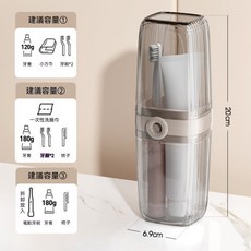 拾光 旅行牙刷杯 漱口杯 洗漱杯 牙刷收納, 1個, N/A