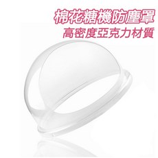 巨匠名品 【30s快速拉絲】棉花糖機 推車套裝 擺攤神器 DIY隨心製作 全自動棉花糖機 110V商用棉花糖機 專業棉花糖機 花式棉花糖機 創業神器, 棉花糖機防塵蓋