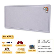 게시판 벽 팰트 보드 인테리어 사진 장식, 문라이트그레이