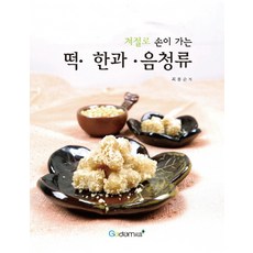 讓人忍不住想吃的年糕 韓式傳統點心 飲品：, 가담플러스(GadamPlus)