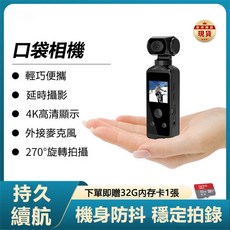 AXINDA C5000 口袋運動相機 4K高清顯示 270°旋轉拍攝 支援延時攝影 機身防抖, 黑色, 850A