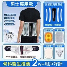 修正支撐護腰帶腰椎間盤勞損突出男女透氣運動久坐久站適用, 1g, 修正男士款加厚五件套 護腰帶+自發熱貼三個+按摩墊