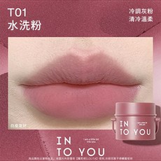 INTO YOU 唇泥 唇頰兩用桶裝唇泥, 1個, 新品【T01】水洗粉｜贈造型唇刷