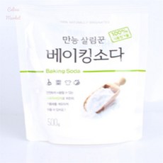 챌리나마켓 다목적 500G 과일세척용베이킹소다