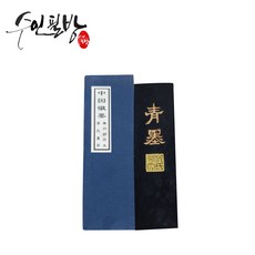 수인필방 청먹