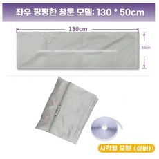 듀얼덕트 틈새막이 안쪽 여닫이 창문 간편설치 이동식에어컨 비닐 지퍼형, K. 직사각형 3050cm 슬라이딩 블라인드 실버