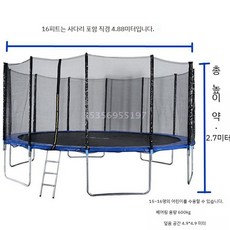 대형 트램펄린 트램폴린 야외 점핑 다이어트 6피트, 보호망 + 사다리는 16피트 4.88미터, 1개