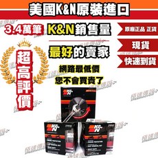 K&N 機油芯 KN-153 適用 DUCATI MONSTER 796 /S2R, 1個