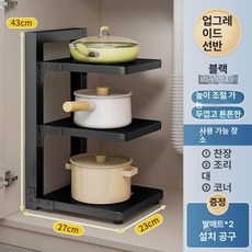 다용도 수납 거실 접이식 철제 모듈형 팬트리 무볼트, 1단, 3 칸 [단면] 블랙