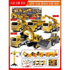 엔지니어링 차량 장난감 굴착기 굴착 및 혼합 덤프 카 어린이 생일 선물, 오버사이즈 6개+중형 6대+도로