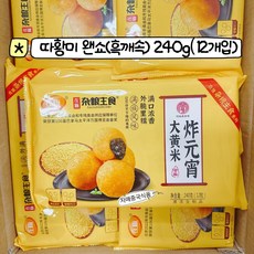 <자매중국식품> yuanxiao 따황미왠쇼 왠쇼우 원소 탕왠 탕왤 흑깨속 검은깨속, 2개, 240g