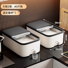 DFMEI 米桶家用新款廚房密封防蟲防潮大米糧箱收納盒米缸面桶儲存罐, 1個, 如圖