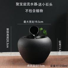 聚寶盆流水器 送小石頭, 1個