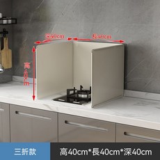 廚房耐高溫隔熱擋油板, 1套