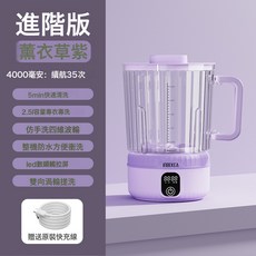 洗衣杯迷你內衣褲襪洗衣機小型免安裝雙杯宿舍可充電無線便捷, 1個, 薰衣草紫單杯4000毫安