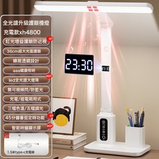 檯燈大學生宿舍學習用護眼燈充電插電式兒童寫作業牀頭閱讀夜燈, 【普通時鐘紅光款】充插兩用+時鐘顯示+調光調色+線:1個