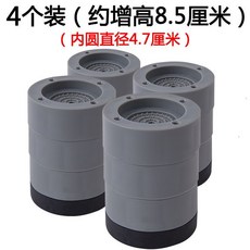家具增高墊 多功能防滑減震墊, 增高8.5厘米腳墊4個裝【承重6噸】