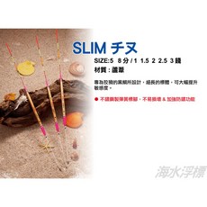 泉宏 HARIMITSU SLIM チヌ海釣浮標 磯釣浮標, 1個, 2.5錢