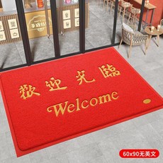歡迎光臨 門墊 迎賓腳墊 商用除塵地墊, 1個