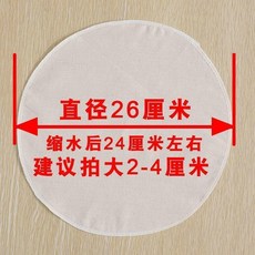 傢用純棉不粘蒸籠佈棉紗佈蒸佈籠佈圓形蒸饃紗佈饅頭墊佈包子屜佈, 1個, 加厚加密2片裝,圓形直徑28釐米 縮水約2釐米