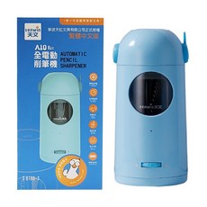 Tenwin 天文 A10 Max 全自動電動削鉛筆機, 1個, 8188(真正原廠授權繁中版)-藍色