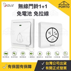 無線門鈴 防水, 1個, 免電池無線門鈴(1+1 門鈴按紐+鈴聲器