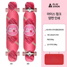 플레이션 롱보드 양면 댄스보드 초보자 프로 스트릿 롱보드 보드 크루징 입문용 전동 댄싱 다운힐 초보자 트릭 장거리 안정감 남성용 롱보드 여성용 청소년 성인보드 데크 트럭 바퀴, 1개, 아이스크림 핑크+양면 프린팅