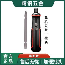 自動螺絲批 35合壹多功能套裝, 1個, 簡配款 單機帶壹批頭, 批頭