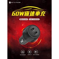【GTCASE】60W極速車充_雙孔PD30W，雙孔快充，適用多種車型，精巧便攜, IBD357-CC-PD30W
