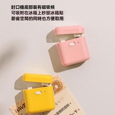 迷你可愛封口機 塑封熱封機 保鮮密封神器, 櫻花粉 可磁吸 長續航-下單贈電源線
