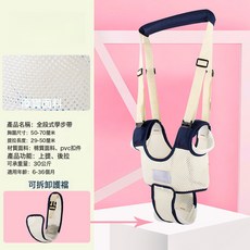 DIU 寶寶學步帶嬰幼兒學走路夏季透氣防勒護腰牽引繩防摔神器四季通用, 1個, 全段 大網格 藏色:如圖