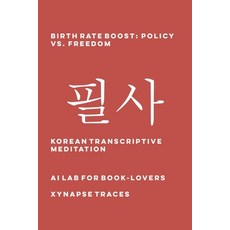 (英文圖書)Birth Rate Boost: Policy vs. Freedom 平裝版, Xynapse Traces, 英文