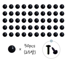 인형 기둥형 콩알눈 (25쌍) 모루인형 양모펠트 DIY 부자재 단추눈 기둥눈, 50개, 3mm