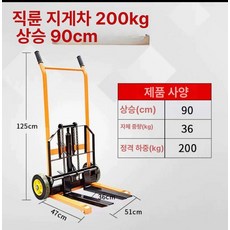 유압 핸들카 손 지게차 미니 스태커 물류센터 운반기 200kg 핸들카, 1개, 기본 색상