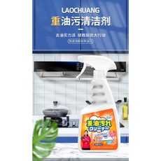 CHENYANG 重油污清潔劑 500ml 廚房油煙機專用泡沫噴霧, 1個