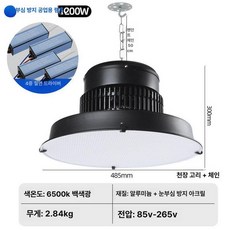 외부갓등 천장등 창고조명 공업용램프 상업시설 led, 전문 스타일링 200W 격리형 A