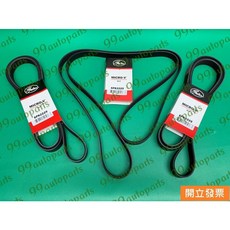 【汽車零件專家】福特 METORSTAR 2.0 皮帶 冷氣皮帶 方向機皮帶 發電機皮帶 6PK2225 GATES