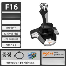 비행기 조이스틱 컨트롤러 조종기 콘솔 항공 게임 전투기 핸들 조정 플라이트 컴퓨터, 1개, F16 B, 기본 색상