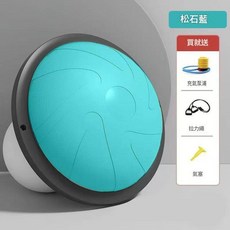 運動平衡球 健身半球 星空灰, 小號46cm松石藍月牙款, 1套