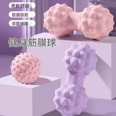 【瑜伽放鬆】足底筋膜球花生球實心橡膠按摩球普拉提家用器材運動放鬆瑜伽保健, 1個, 1個球,筋膜球-單球-粉【直徑5cm】