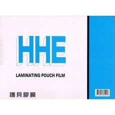 HHE護貝膠膜，文件保護首選，防水防潮，適用於辦公室、學校、家庭, 1包, A3