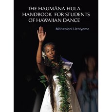 (영문도서) The Haumana Hula Handbook for Students of Hawaiian Dance: A Manual for the Student of Hawaiia... Paperback, North Atlantic Books, English, 9781623170554