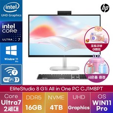 HP PC EliteStudio 8 G1i 올인원PC CJ1M8PT U7-265 UHD 그래픽스 WIN11 PRO 학업용 대학생 데스크탑, 엘리트스튜디오 8 G1i 올인원PC CJ1M8PT, 4TB, 16GB