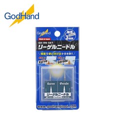GodHand 神之手 GH-RN-SET RIEGEL NEEDLE 3mm 雕刻針組, 1個